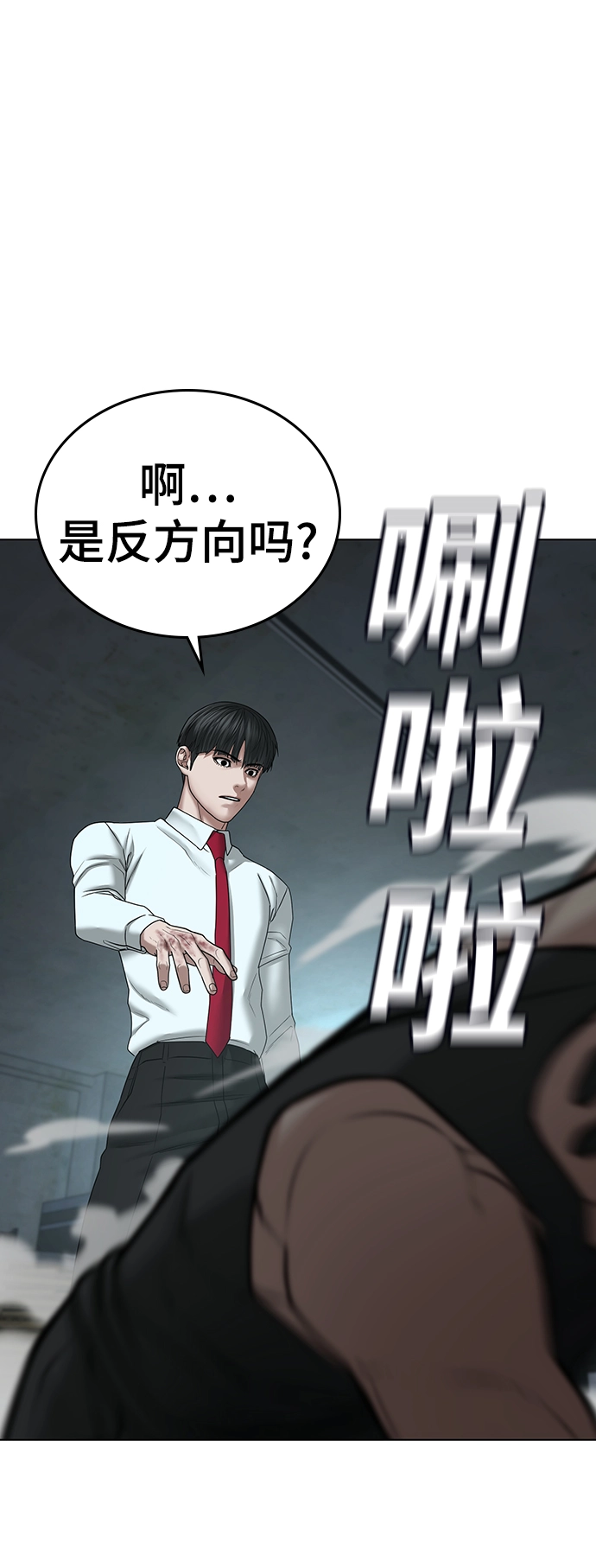 第34话 第36页