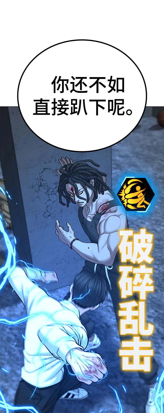 第34话 第45页