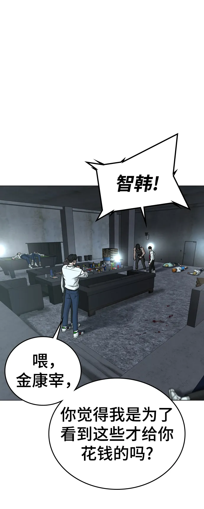 第34话 第51页