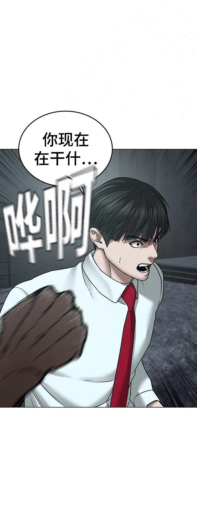 第34话 第53页