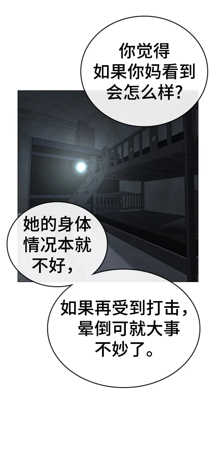 第34话 第64页
