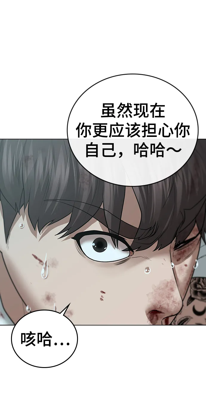 第34话 第65页