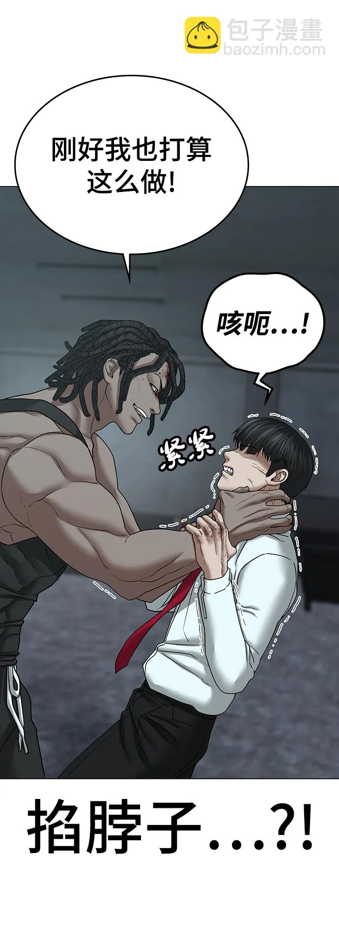 第34话 第69页