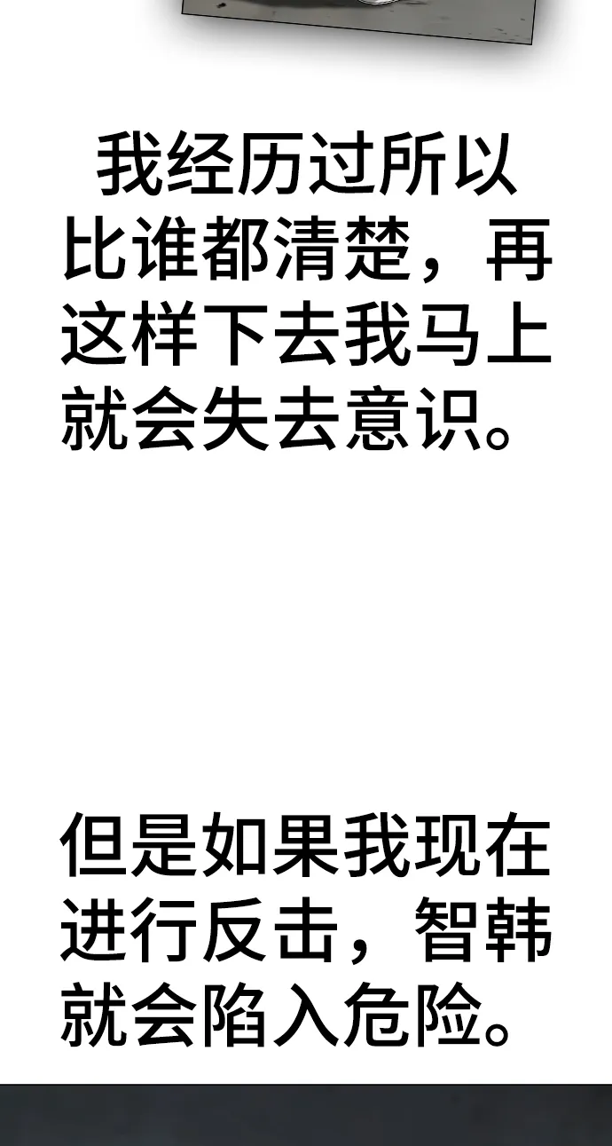 第34话 第71页