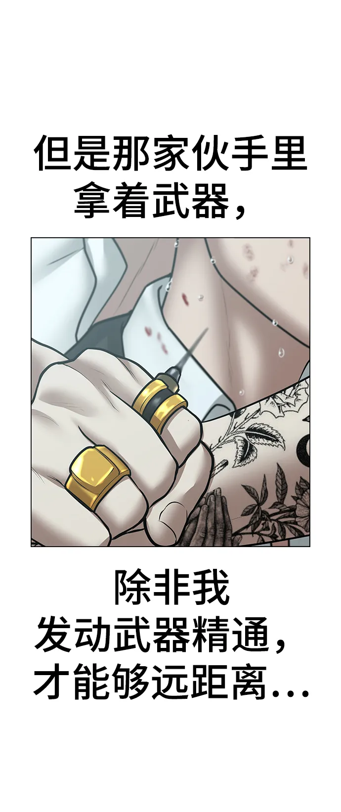 第34话 第73页