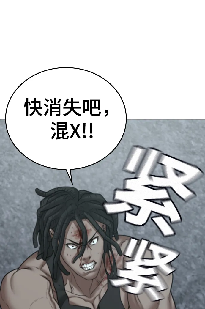 第34话 第74页