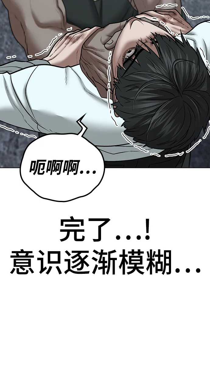 第34话 第75页