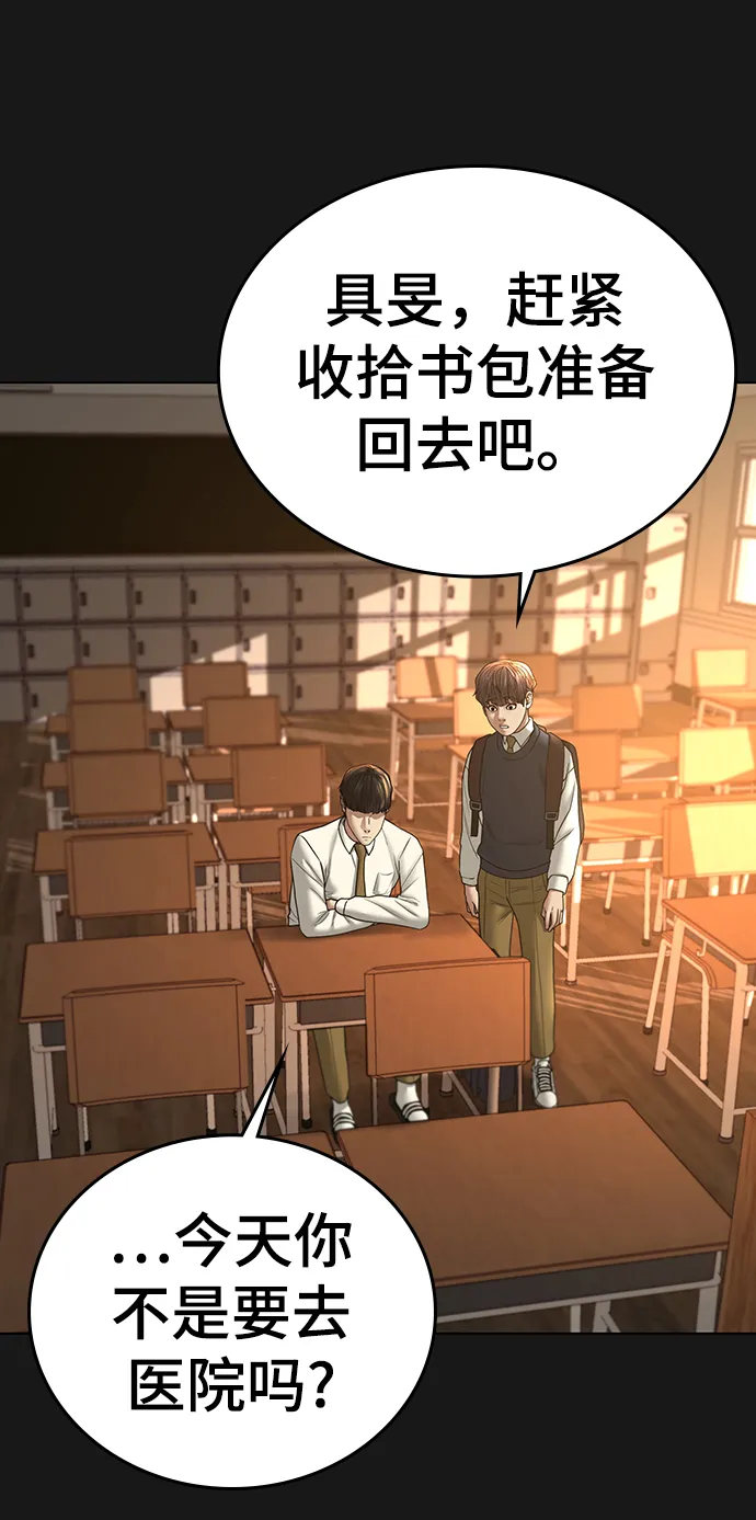 第34话 第79页