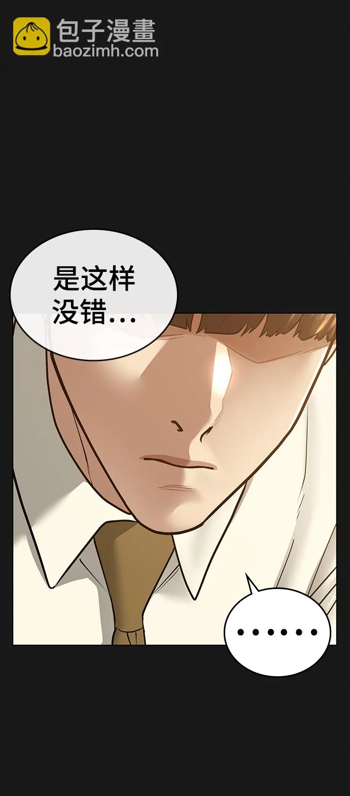 第34话 第80页