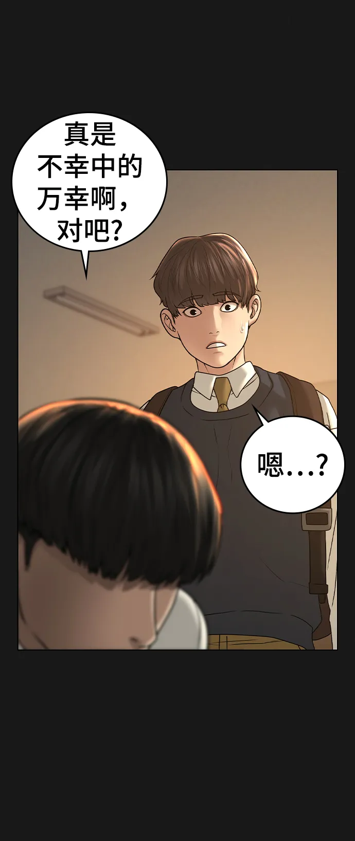 第34话 第81页