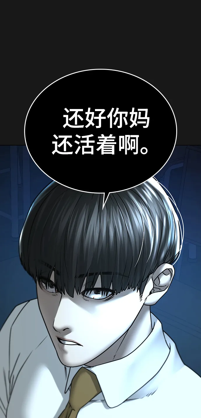 第34话 第82页