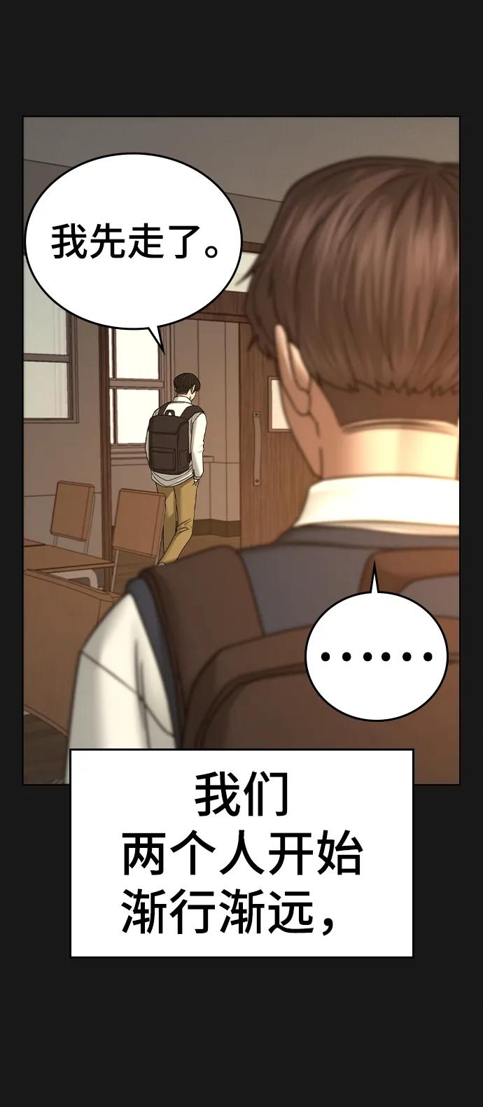 第34话 第84页
