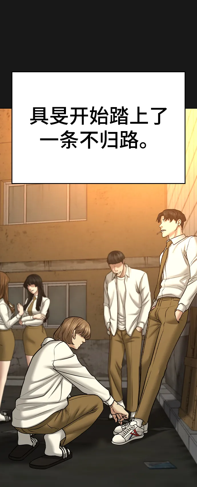 第34话 第85页