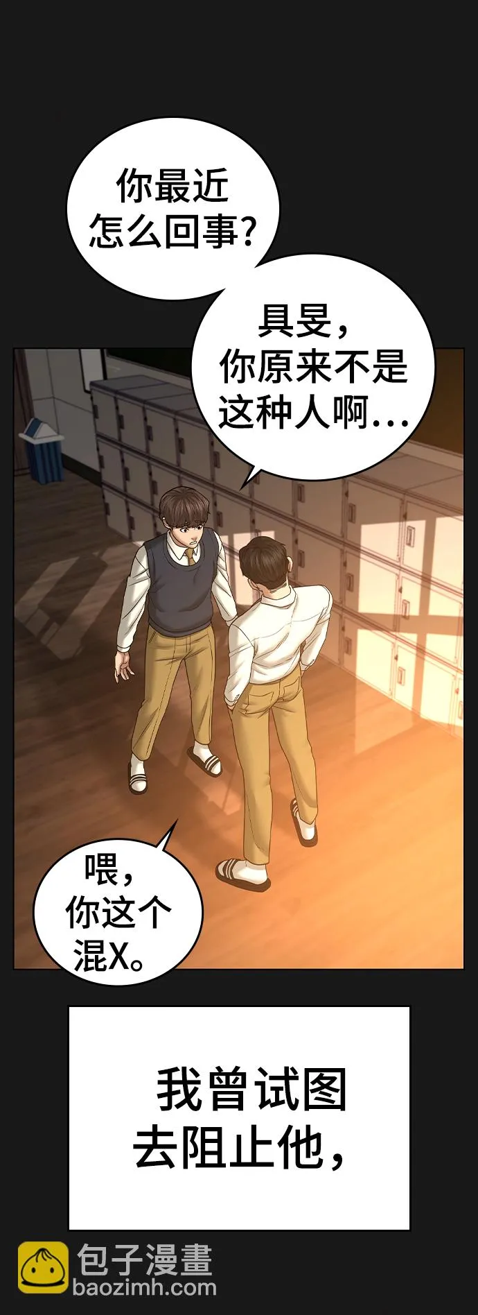 第34话 第87页