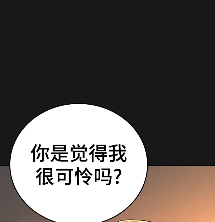 第34话 第88页