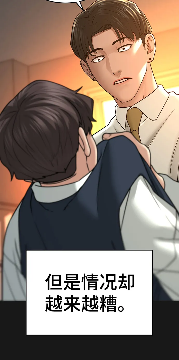 第34话 第89页