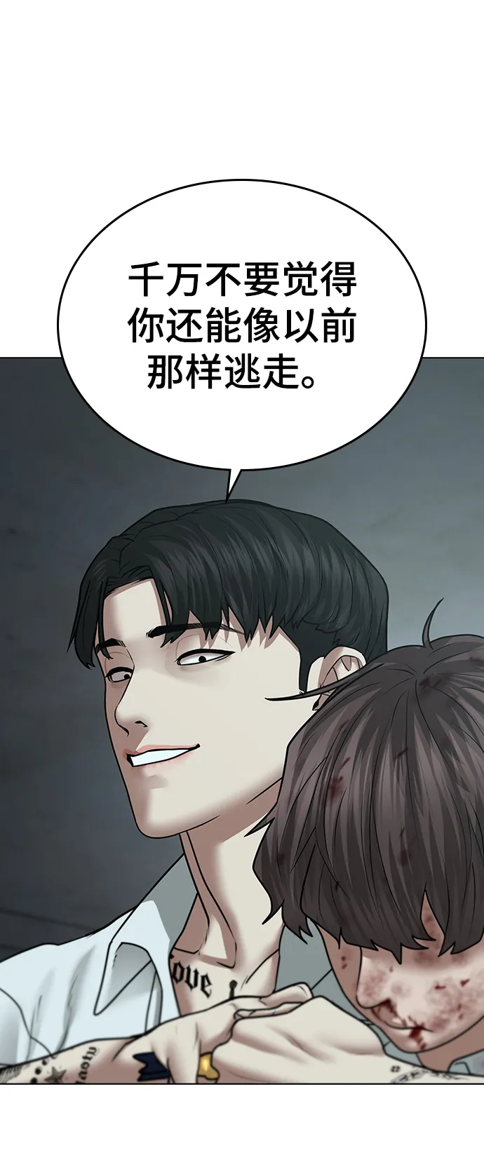 第34话 第94页