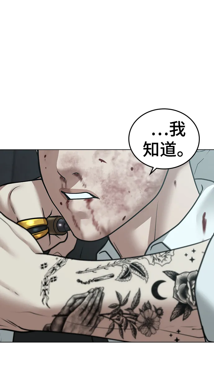 第34话 第95页