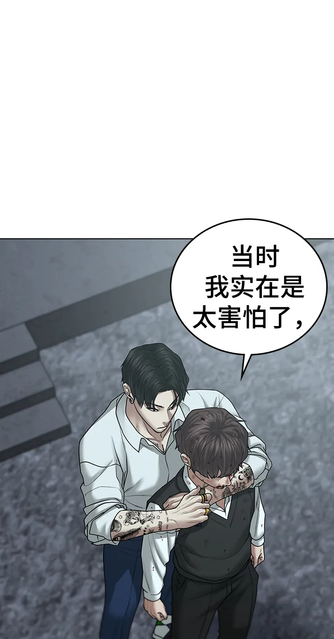 第34话 第96页