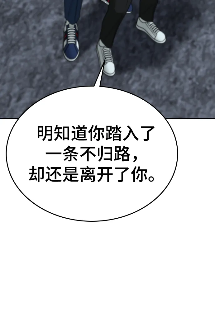 第34话 第97页