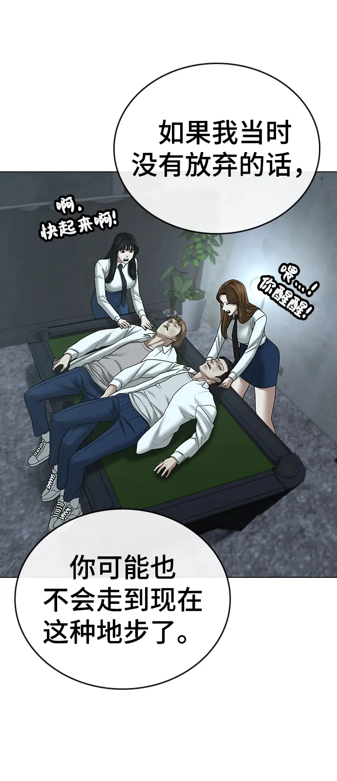 第34话 第98页