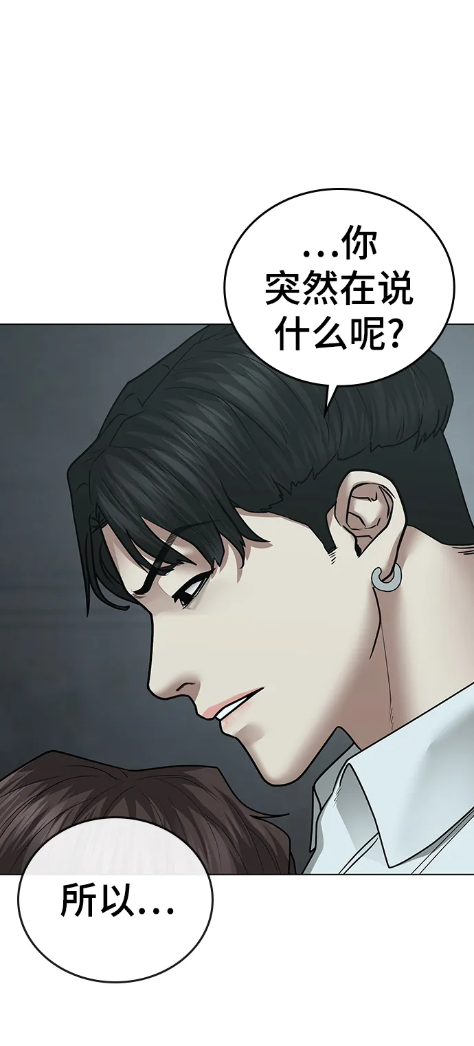 第34话 第99页