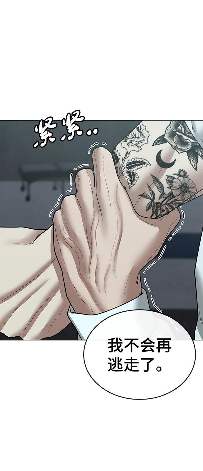 第34话 第100页