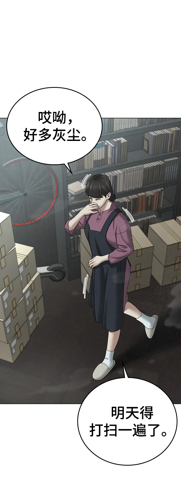 第34话 第102页