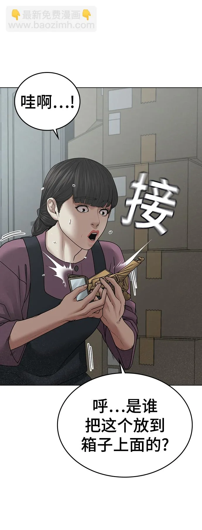 第34话 第104页