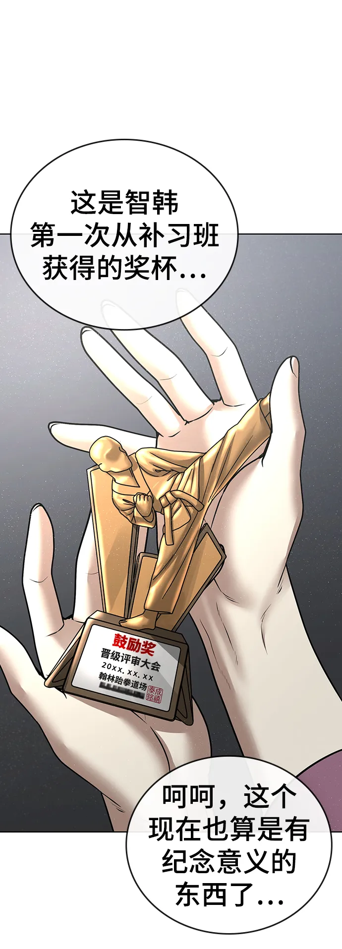 第34话 第105页