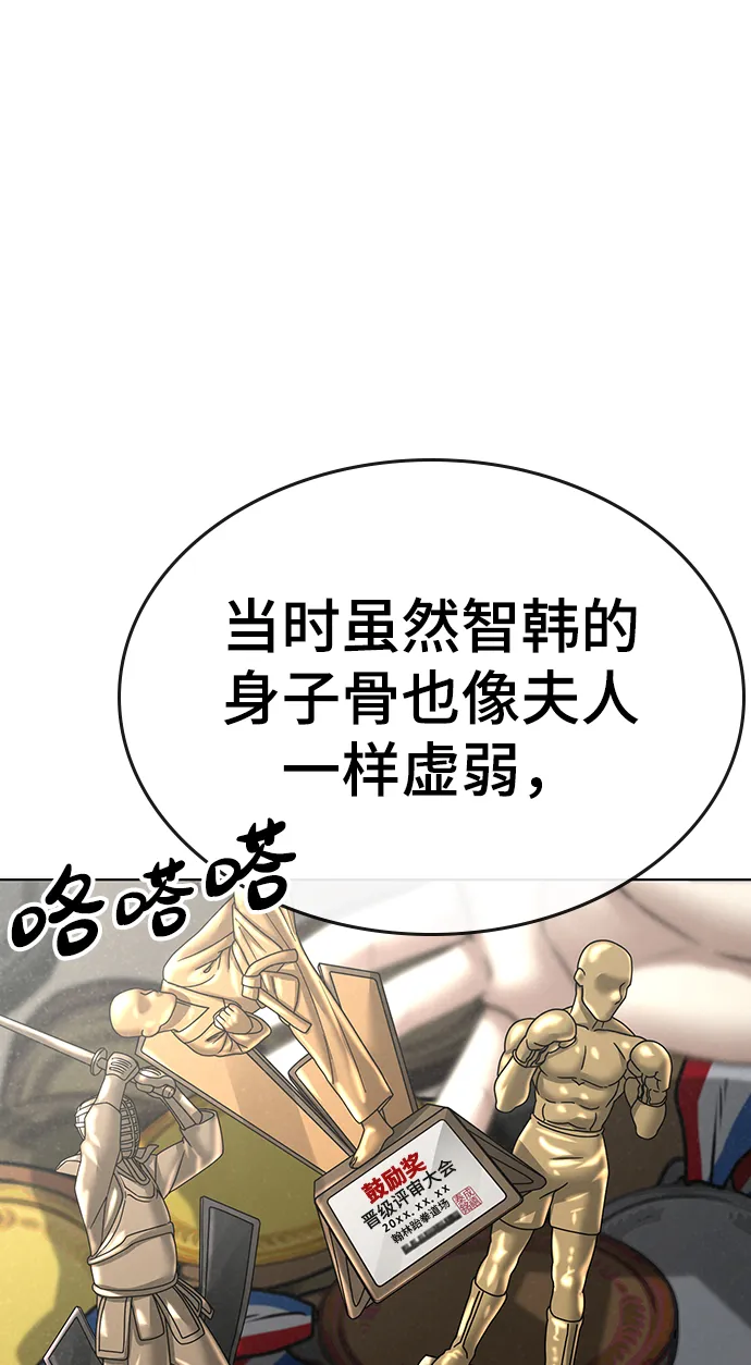 第34话 第106页