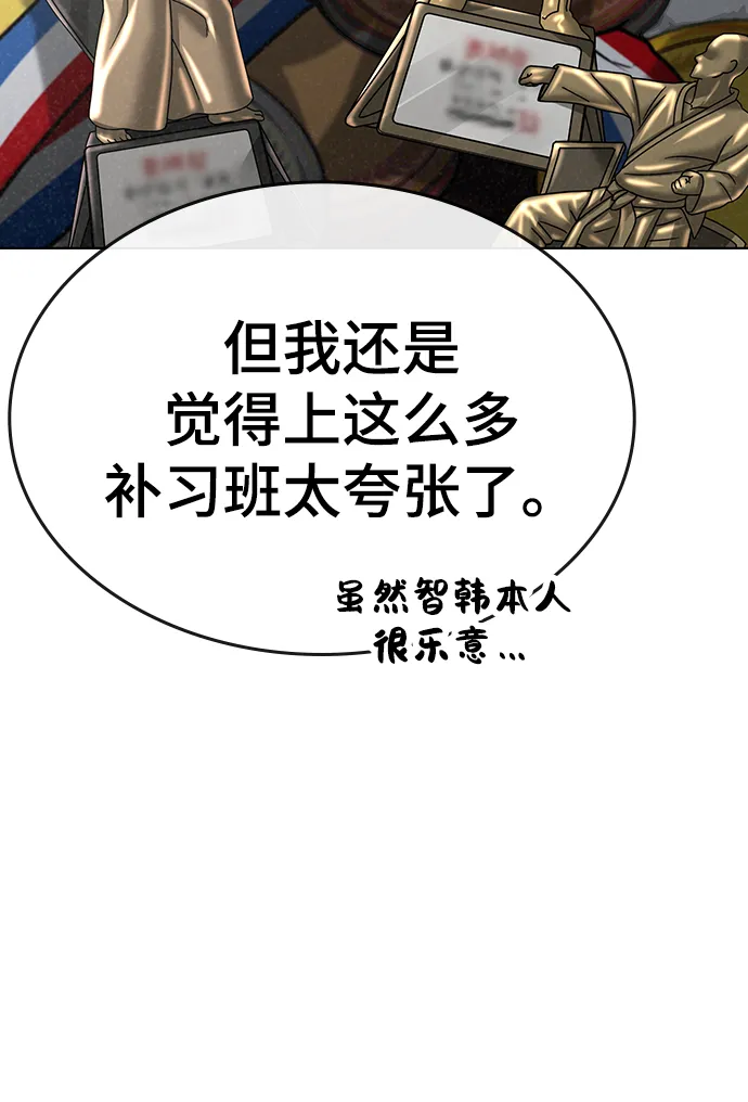 第34话 第107页