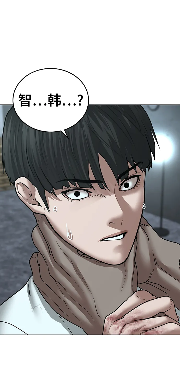 第34话 第119页