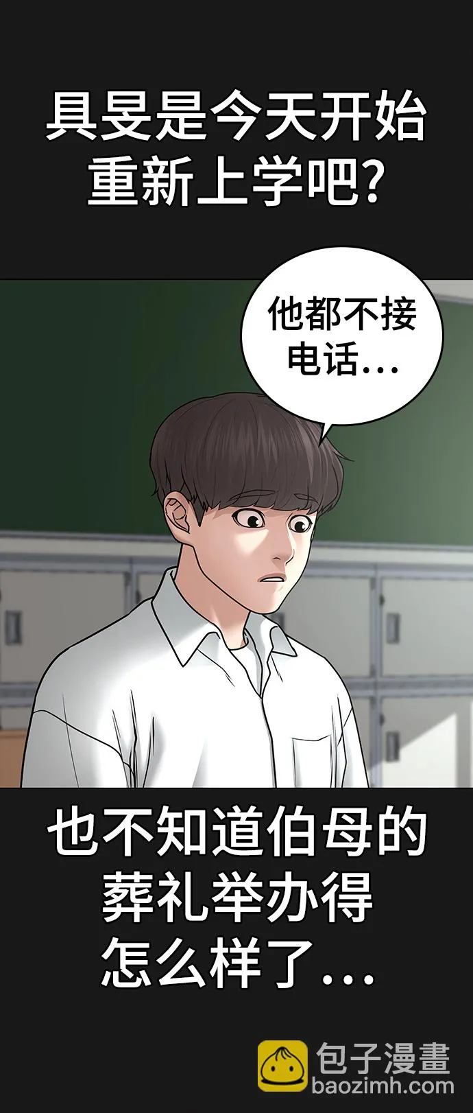 第35话 第3页