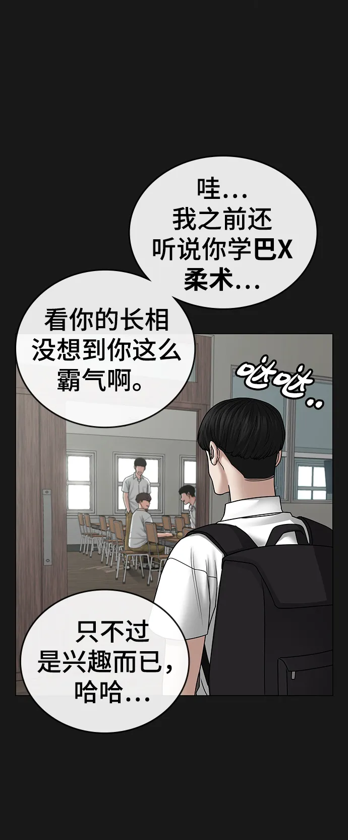 第35话 第5页