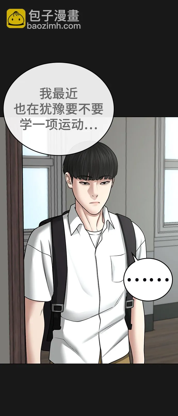 第35话 第6页