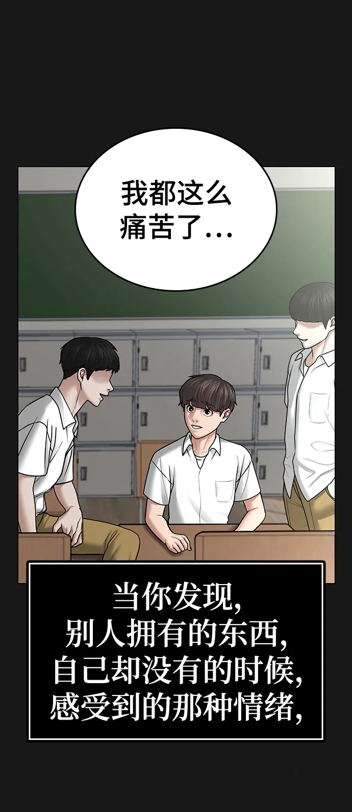 第35话 第7页