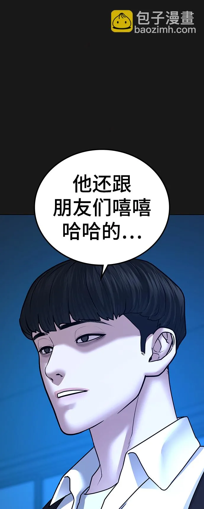 第35话 第8页