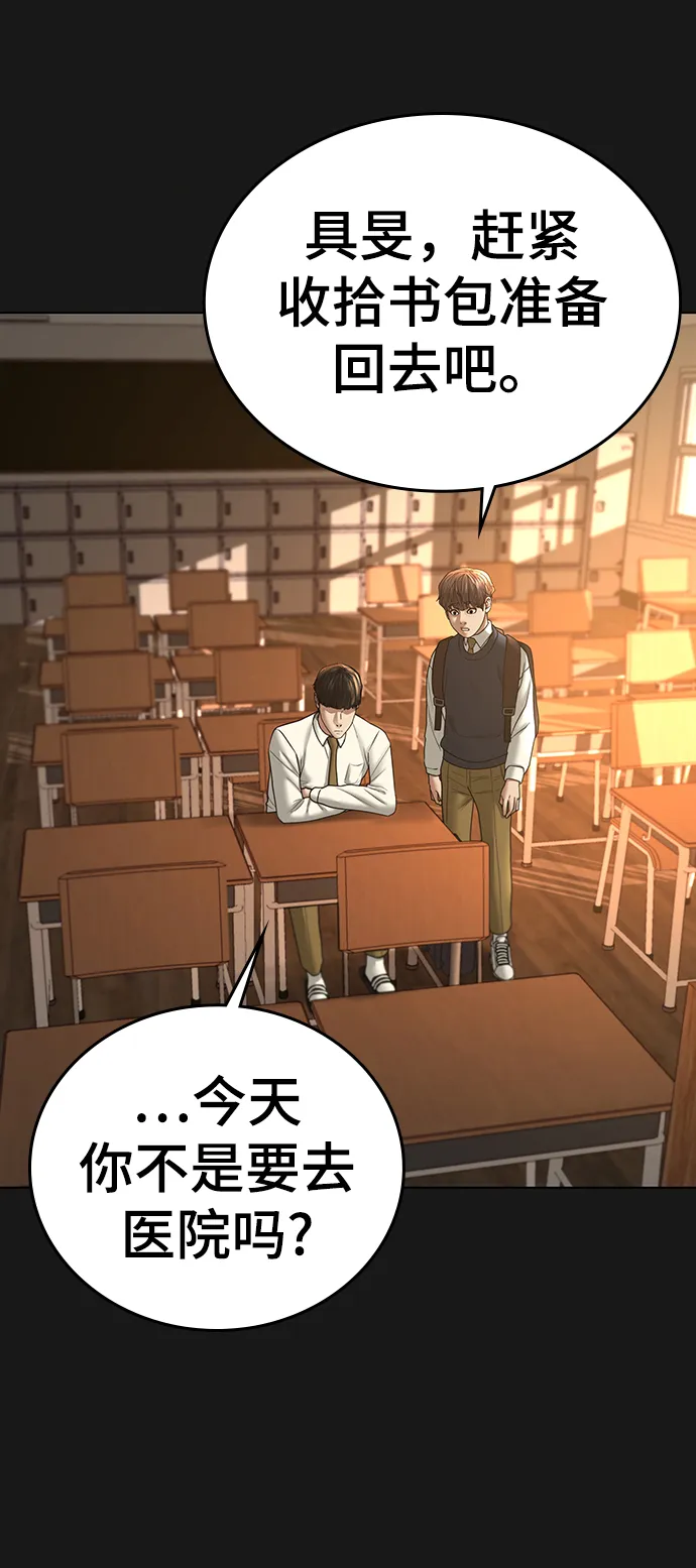 第35话 第11页