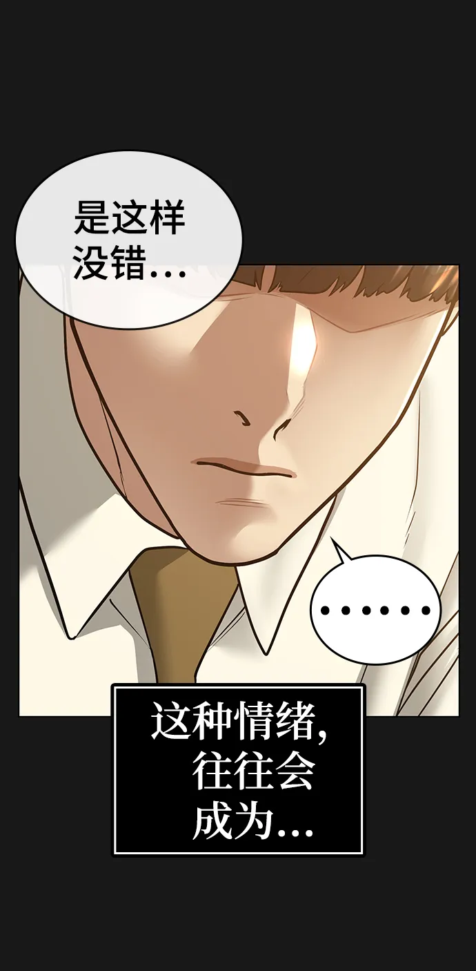 第35话 第12页