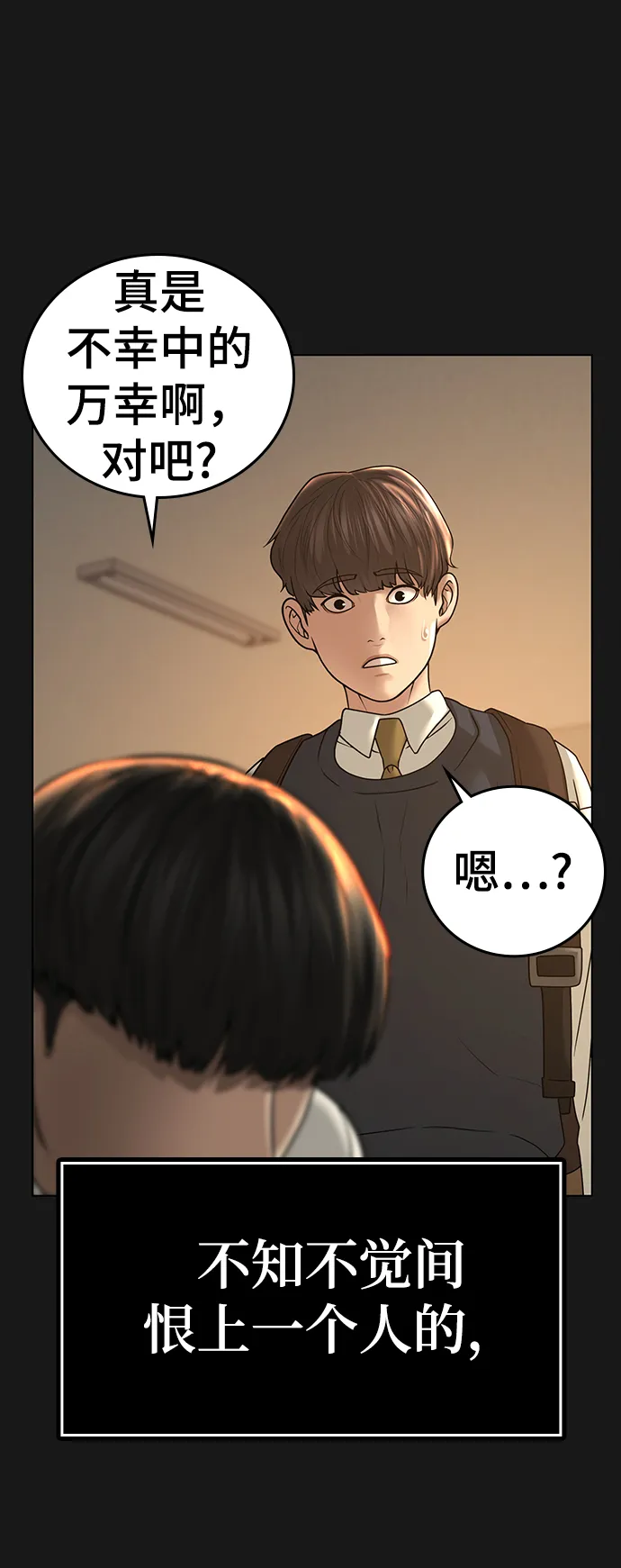 第35话 第13页