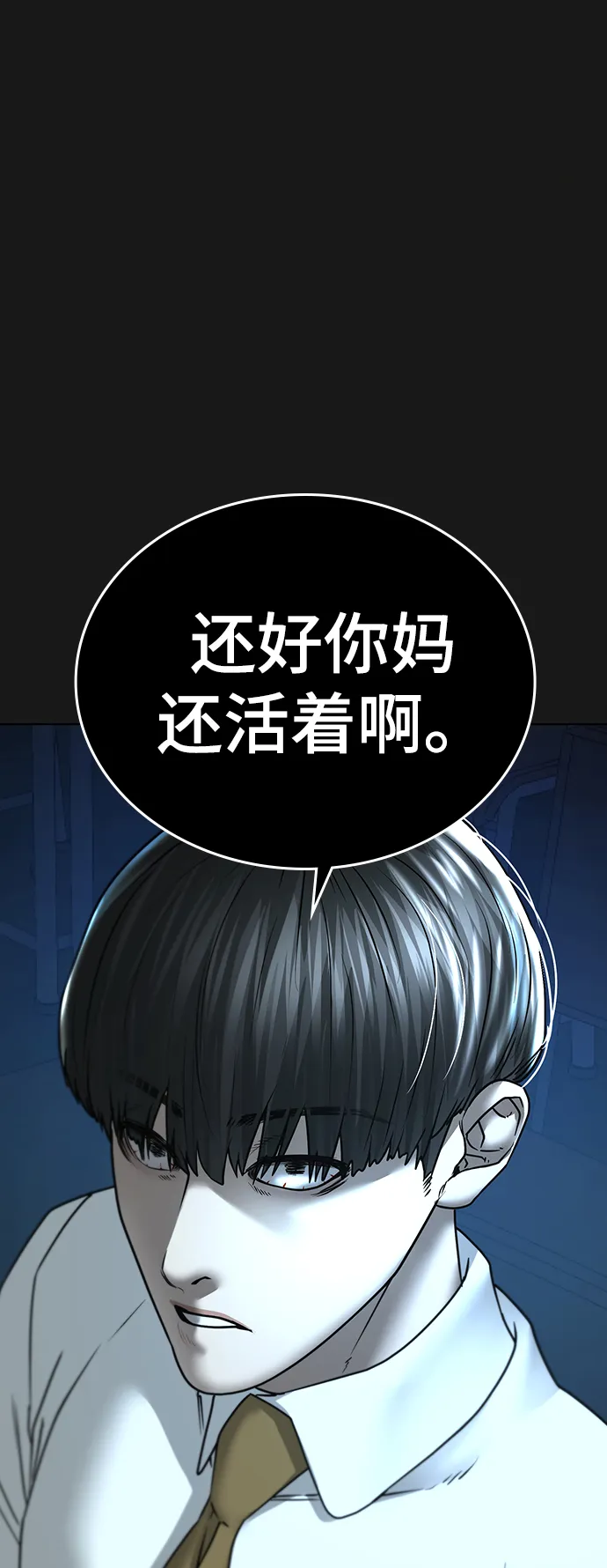 第35话 第14页