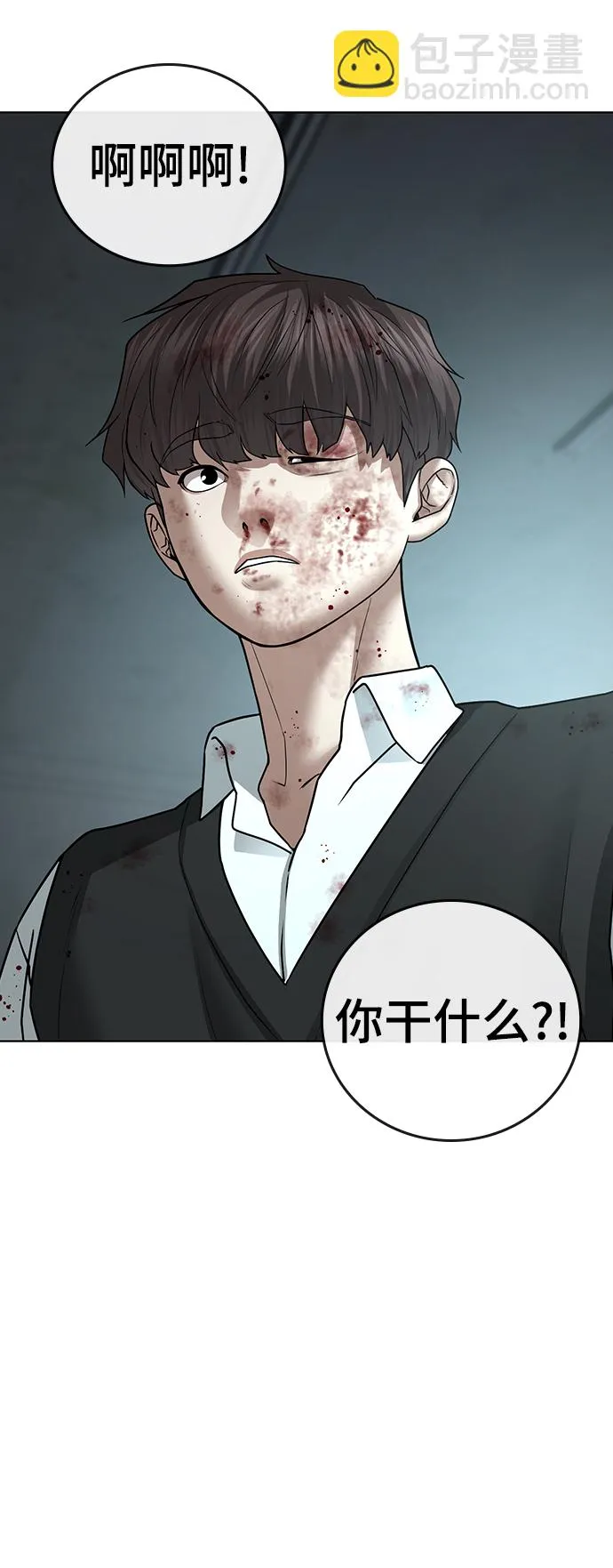 第35话 第27页