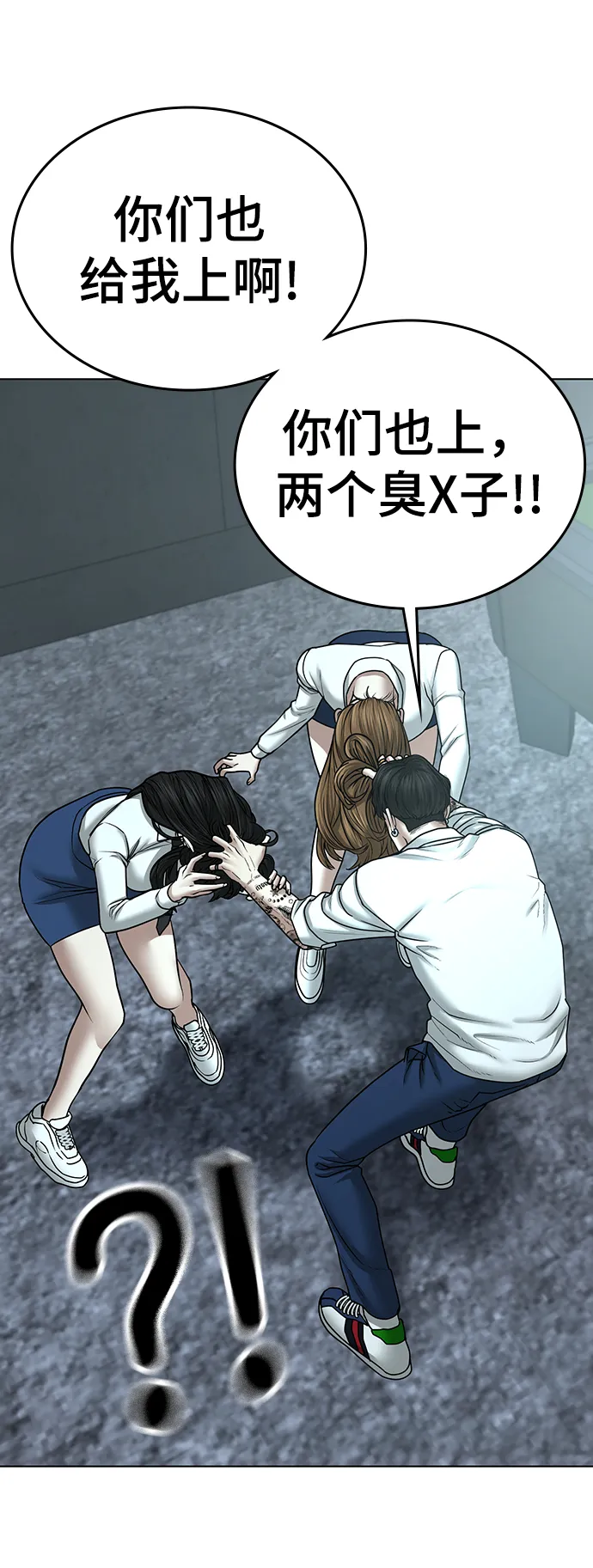 第35话 第28页