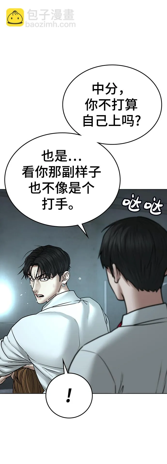 第35话 第30页