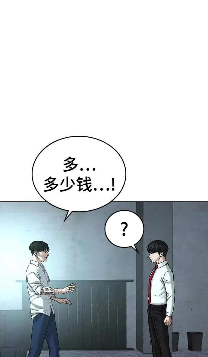 第35话 第32页