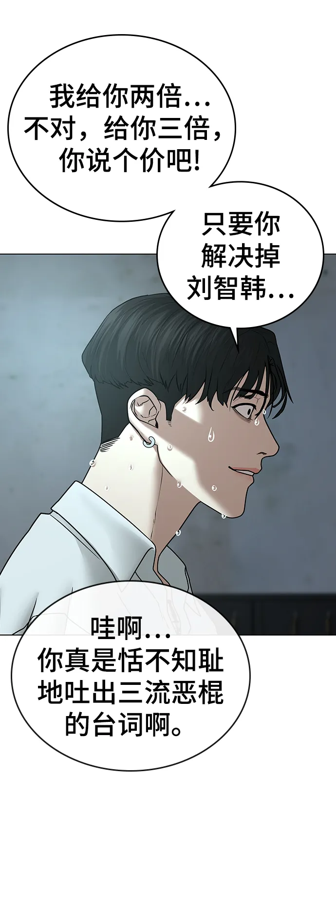 第35话 第34页