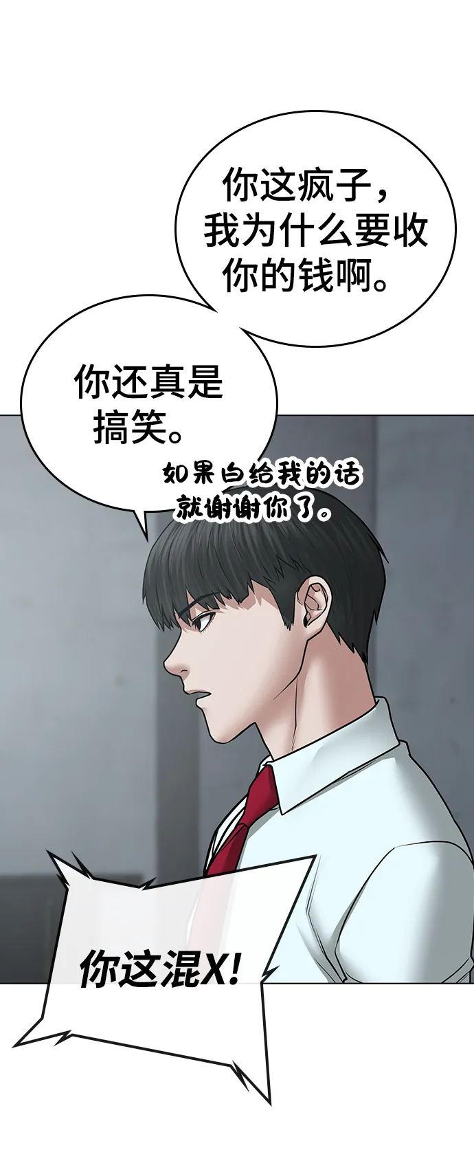 第35话 第35页