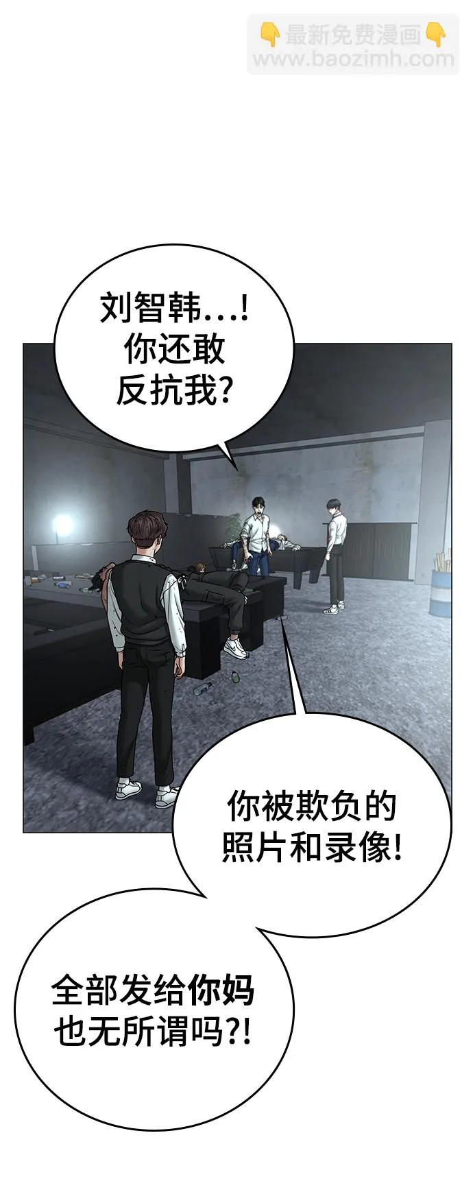 第35话 第36页