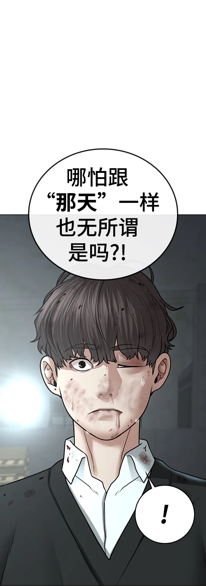 第35话 第37页